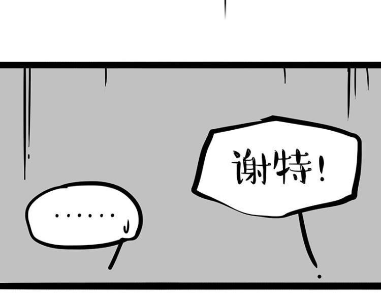 第288话 冒牌货，拿来吧你！75