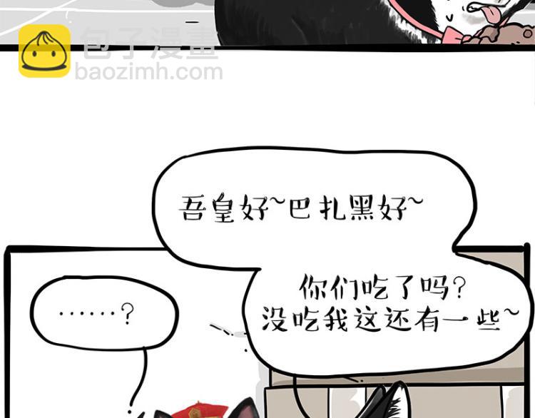 第288话 冒牌货，拿来吧你！8