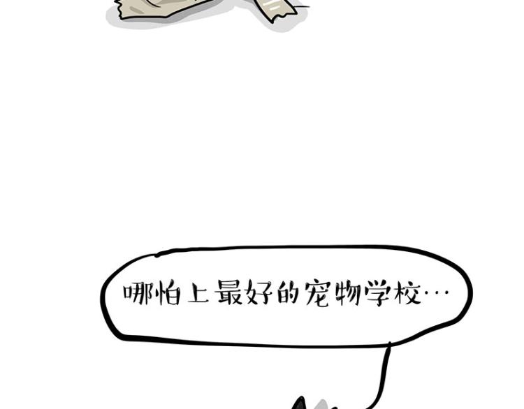 第289话 吹牛狗真牛15