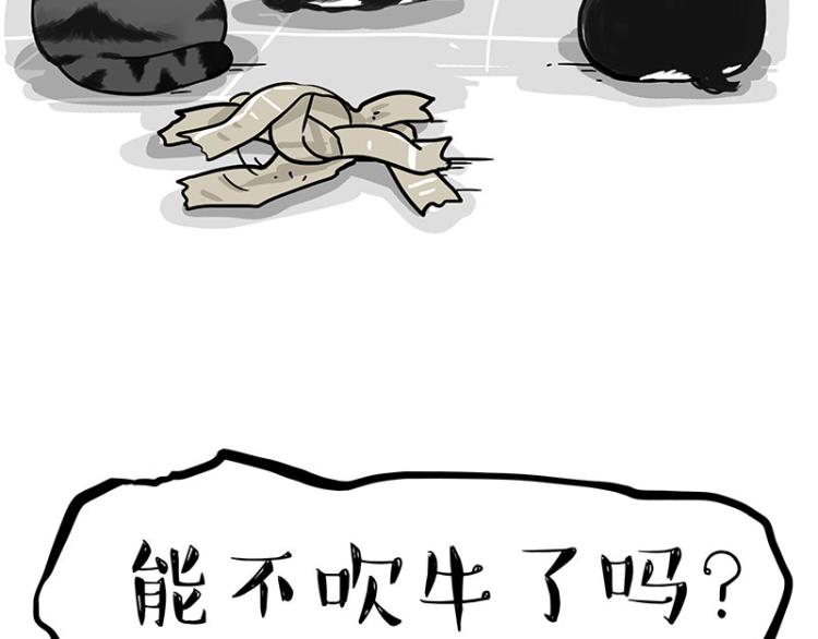 第289话 吹牛狗真牛19