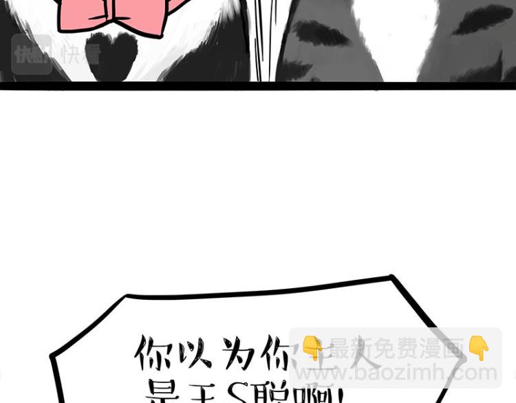 第289话 吹牛狗真牛21