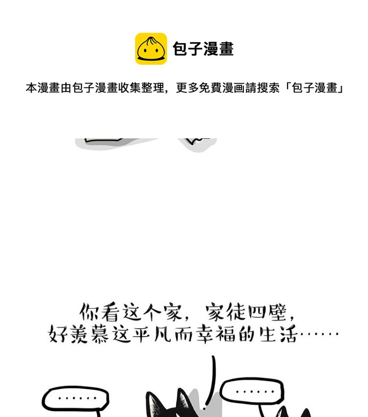 第289话 吹牛狗真牛23
