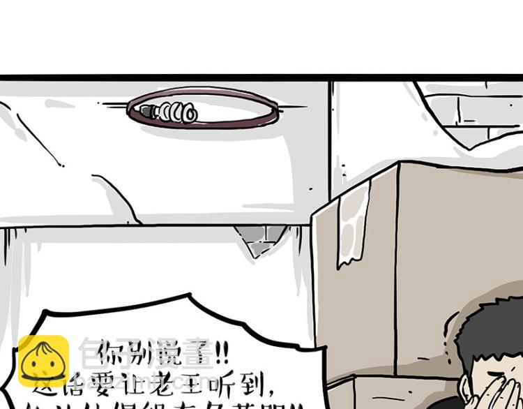第289话 吹牛狗真牛25