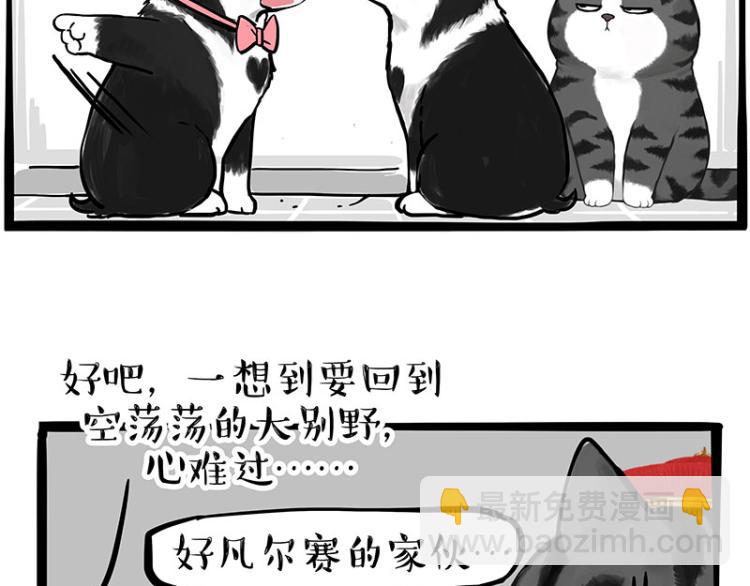 第289话 吹牛狗真牛28