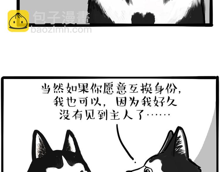 第289话 吹牛狗真牛3