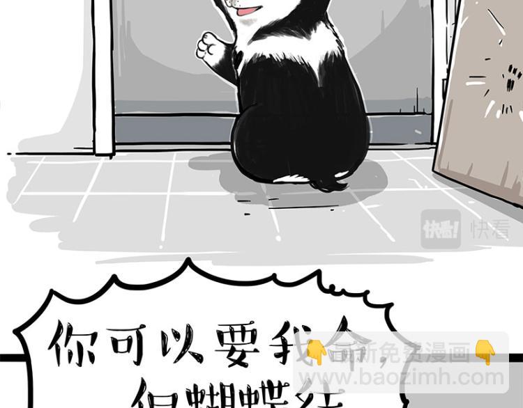 第289话 吹牛狗真牛31