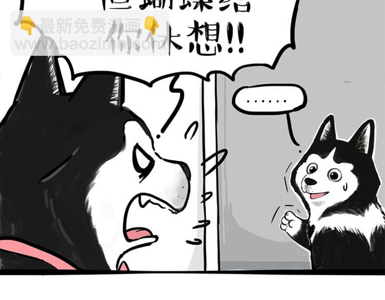第289话 吹牛狗真牛32