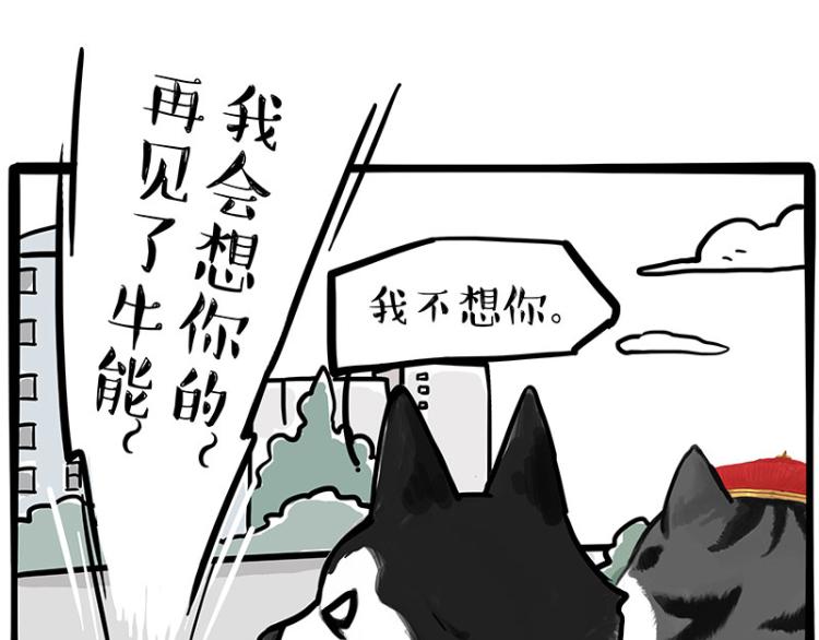 第289话 吹牛狗真牛35