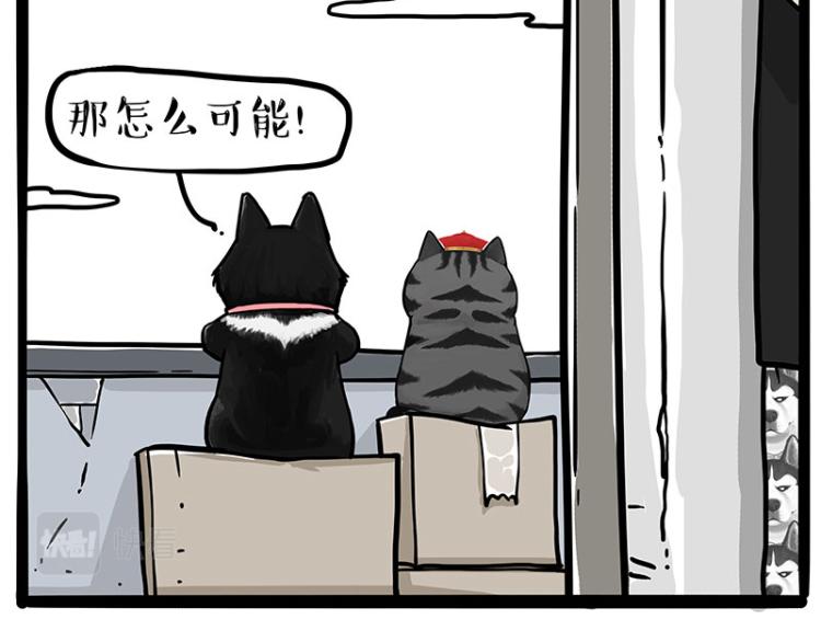 第289话 吹牛狗真牛40
