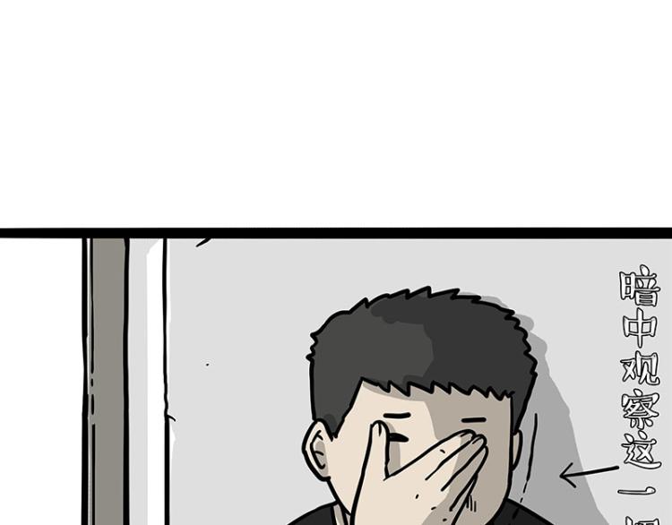 第289话 吹牛狗真牛41