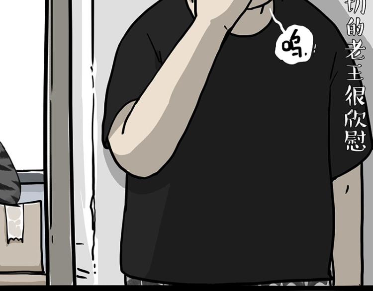 第289话 吹牛狗真牛42