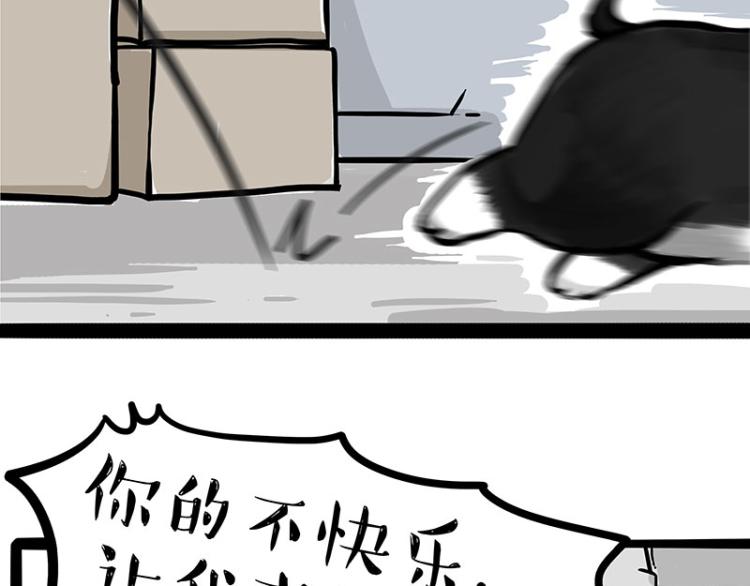 第289话 吹牛狗真牛60