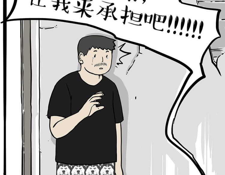 第289话 吹牛狗真牛61