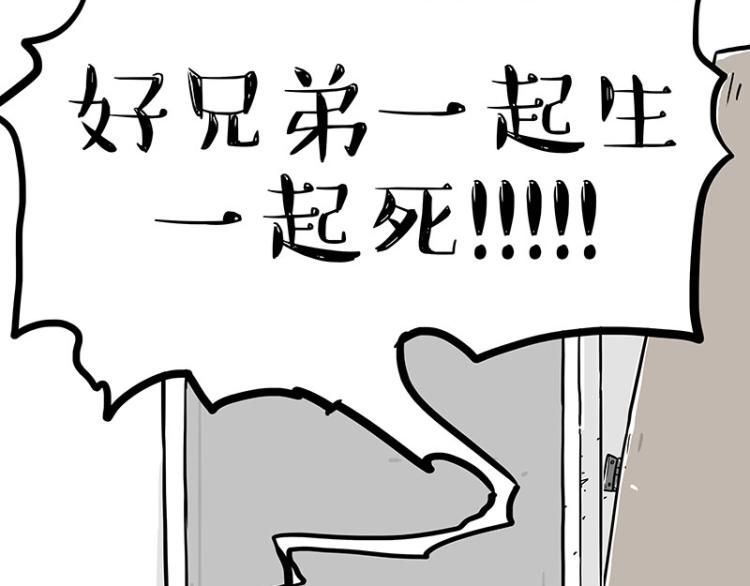 第289话 吹牛狗真牛63