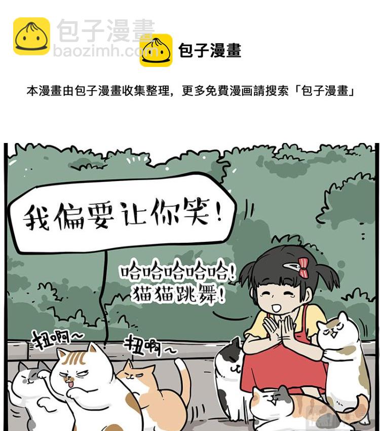 第290话 凶恶猫猫组织18