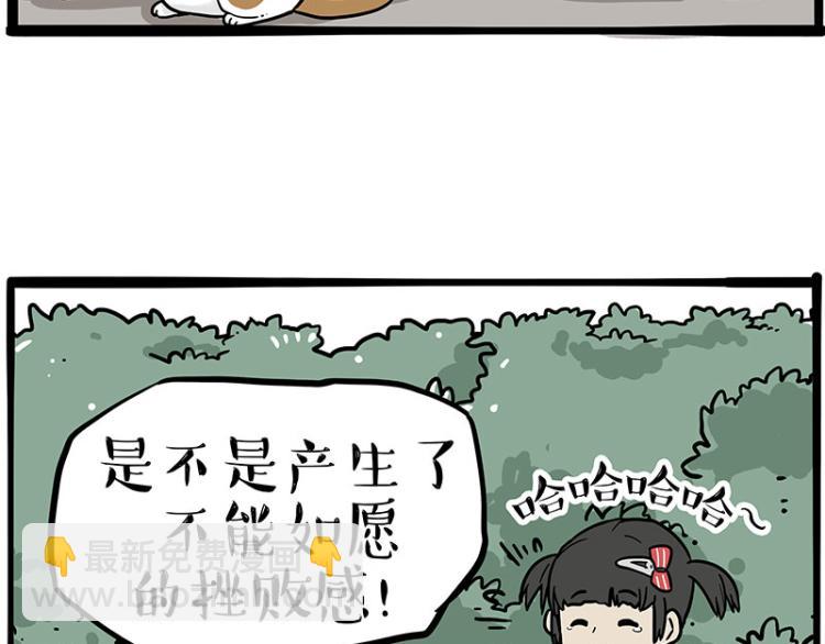 第290话 凶恶猫猫组织19