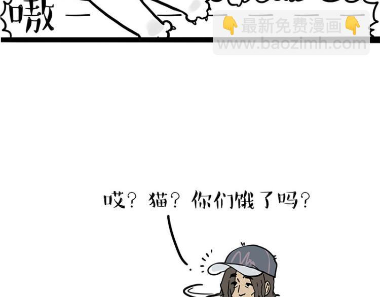 第290话 凶恶猫猫组织28