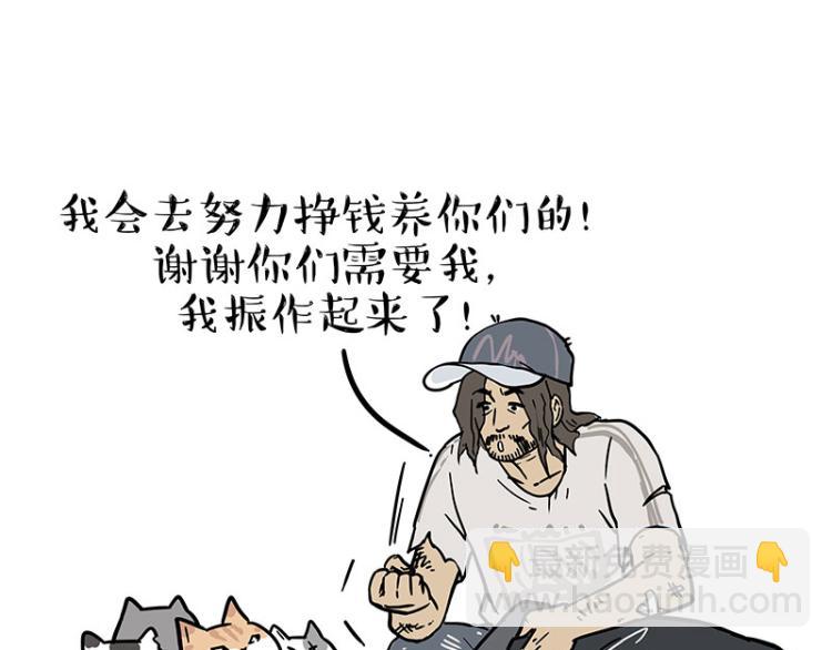 第290话 凶恶猫猫组织32