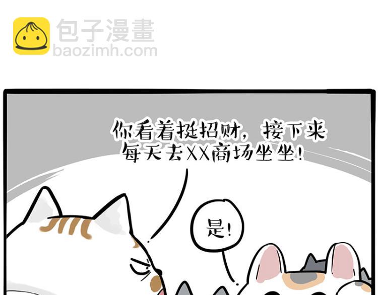 第290话 凶恶猫猫组织40