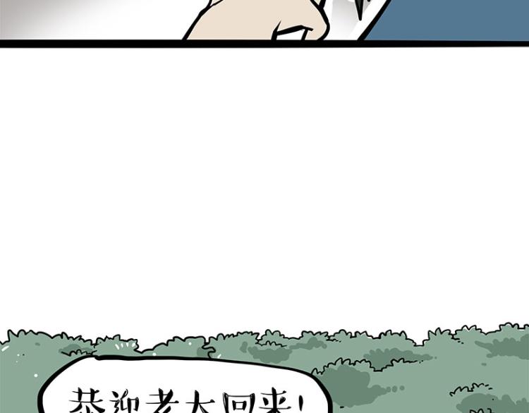第290话 凶恶猫猫组织66