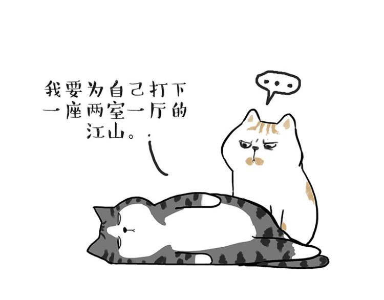 第291话 好兄弟，一辈子20