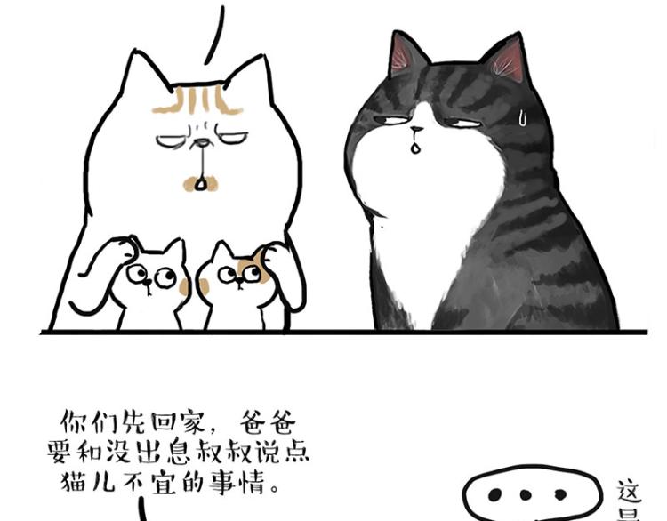 第291话 好兄弟，一辈子28