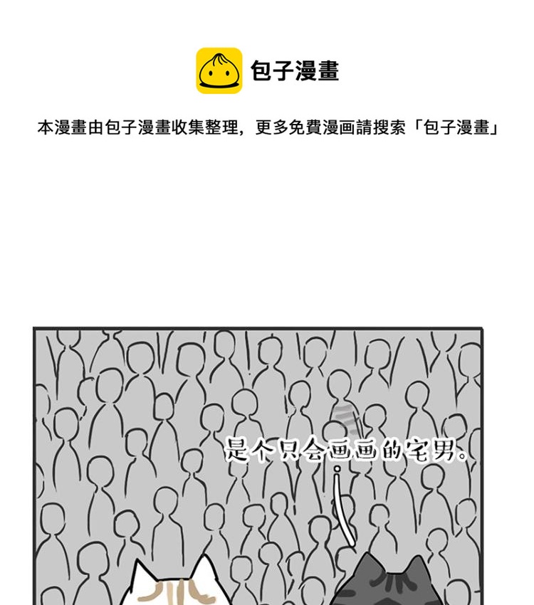 第291话 好兄弟，一辈子31