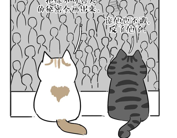 第291话 好兄弟，一辈子33
