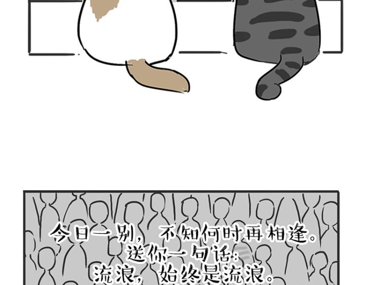 第291话 好兄弟，一辈子45