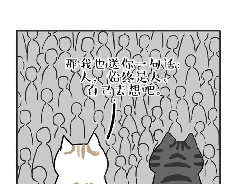 第291话 好兄弟，一辈子47