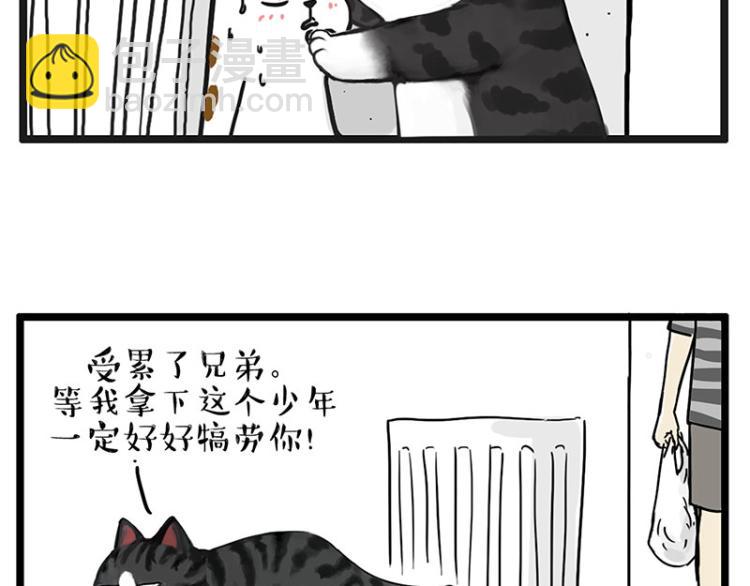 第291话 好兄弟，一辈子64