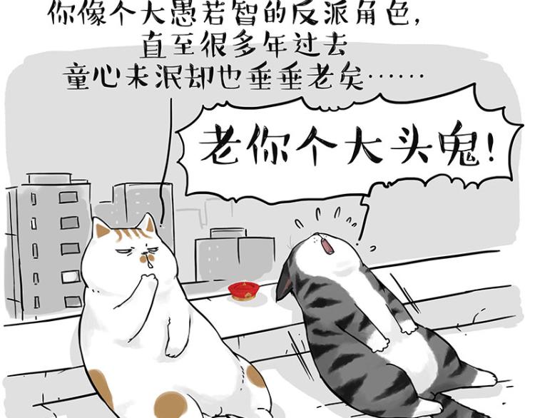 第291话 好兄弟，一辈子76