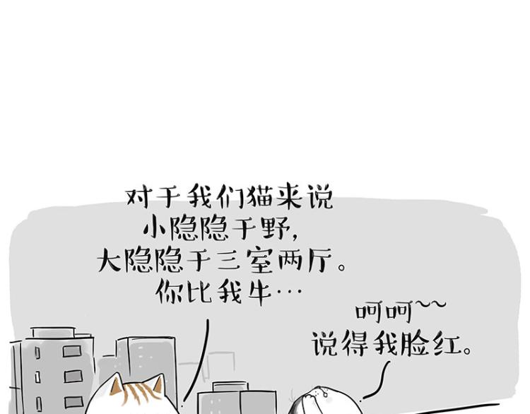 第291话 好兄弟，一辈子79