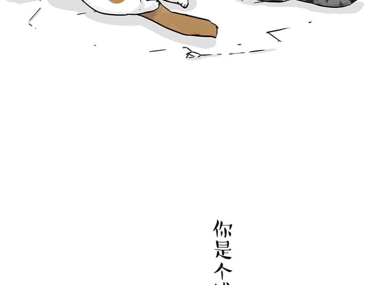 第291话 好兄弟，一辈子82