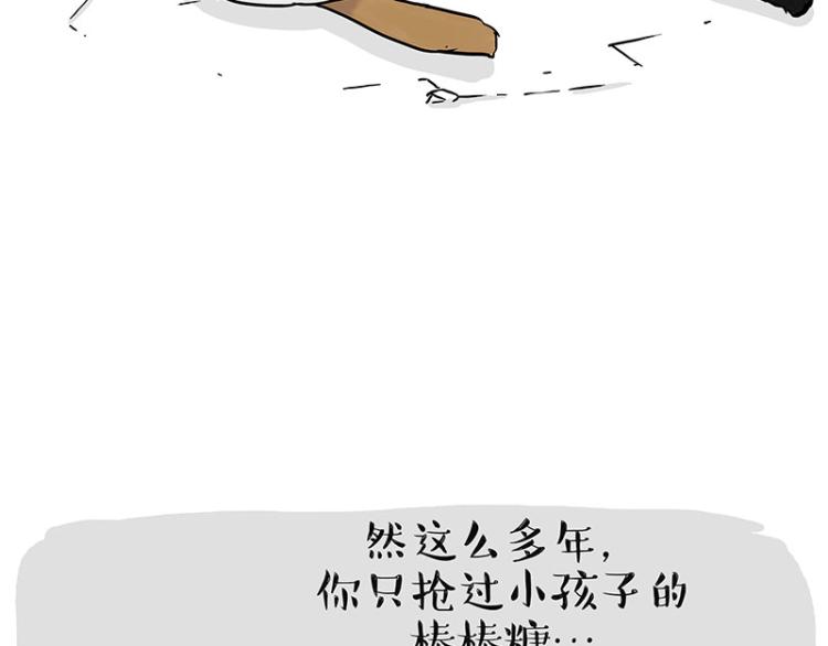 第291话 好兄弟，一辈子90