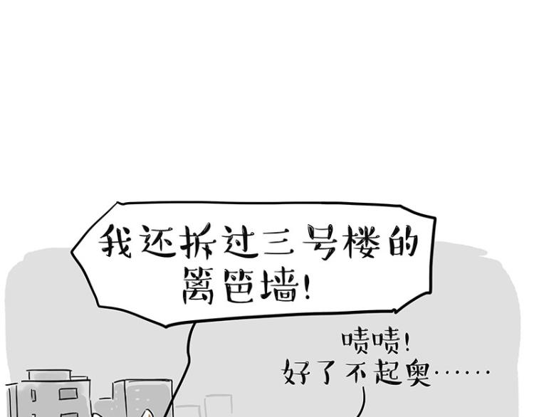 第291话 好兄弟，一辈子92