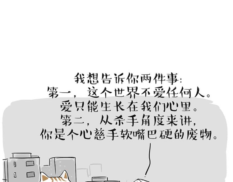 第291话 好兄弟，一辈子94