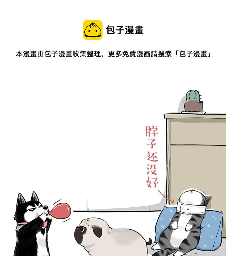 第292话 吐槽拯救世界0