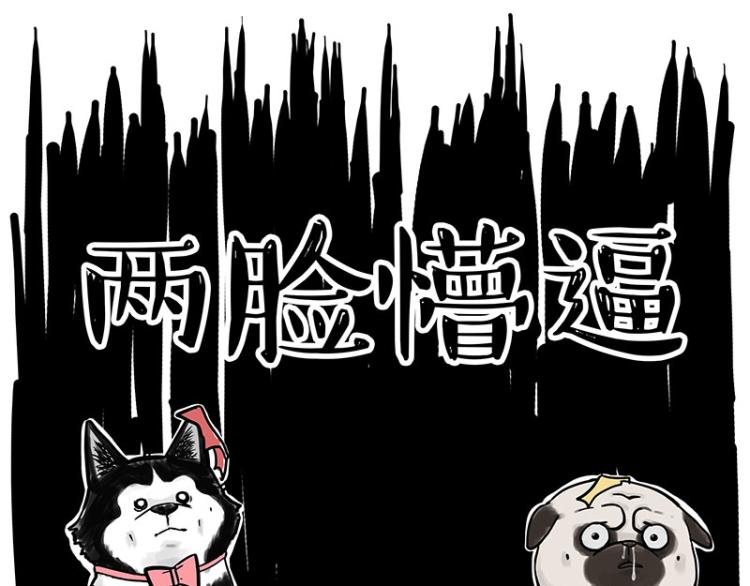 第292话 吐槽拯救世界16