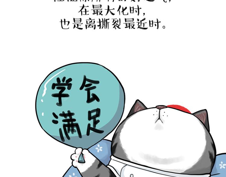 第292话 吐槽拯救世界23