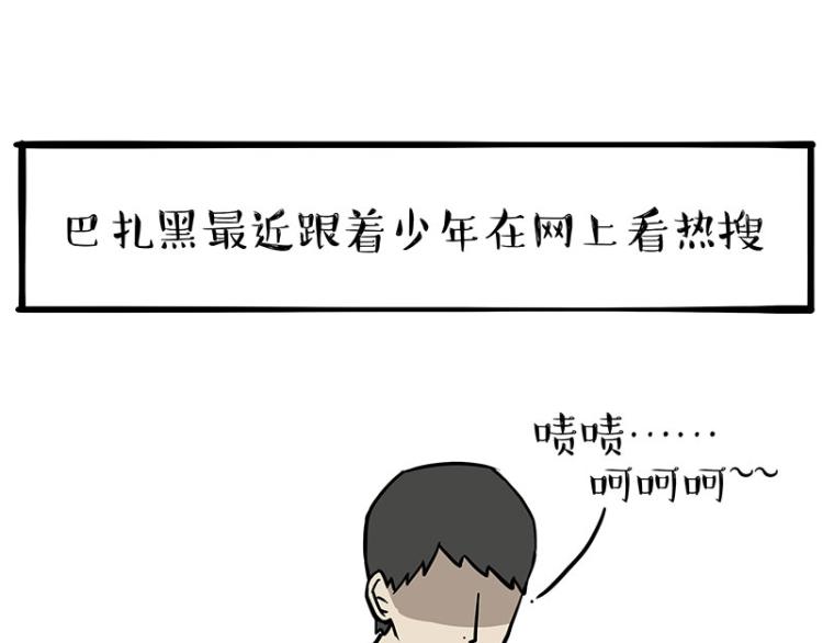 第292话 吐槽拯救世界26