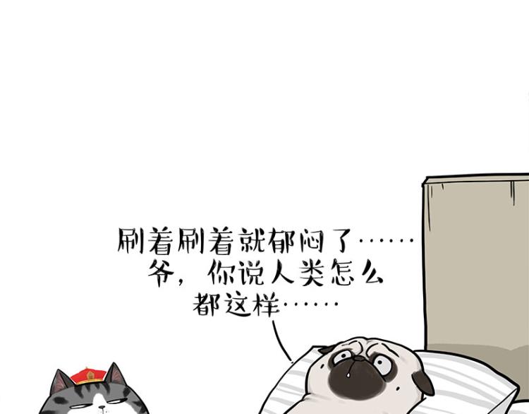 第292话 吐槽拯救世界28