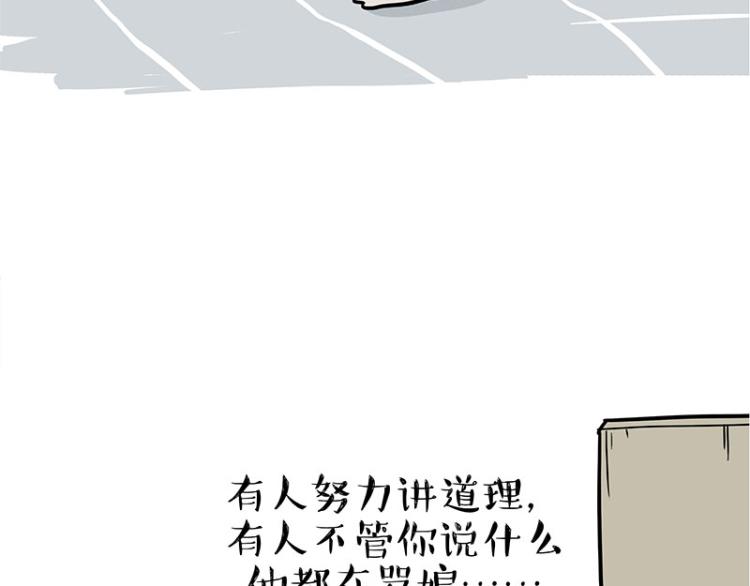 第292话 吐槽拯救世界31