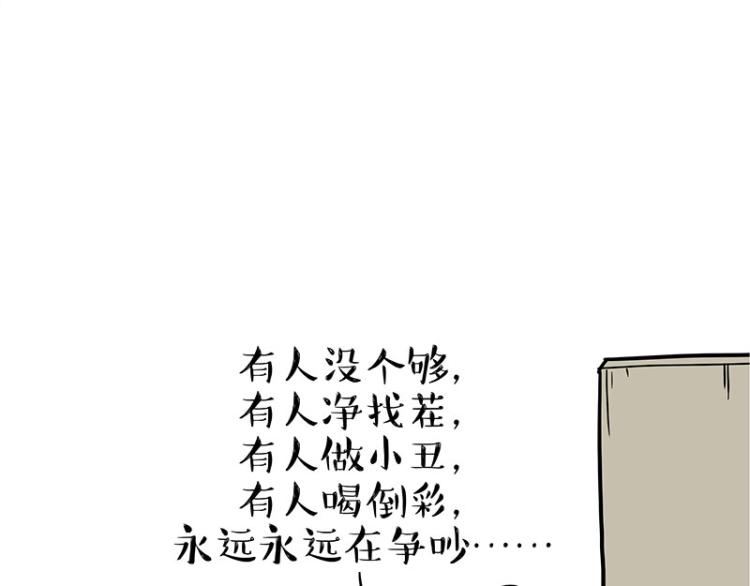第292话 吐槽拯救世界33