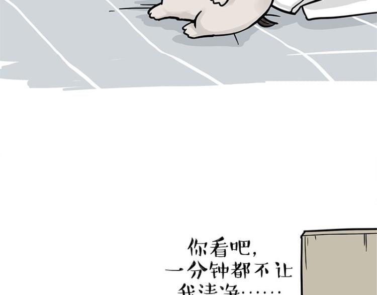 第292话 吐槽拯救世界38