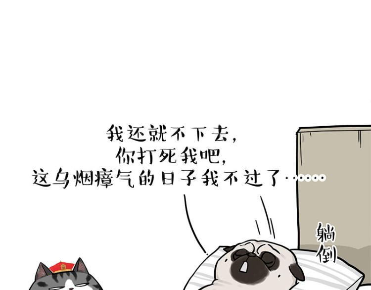 第292话 吐槽拯救世界40