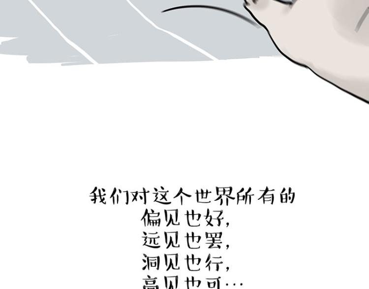 第292话 吐槽拯救世界46