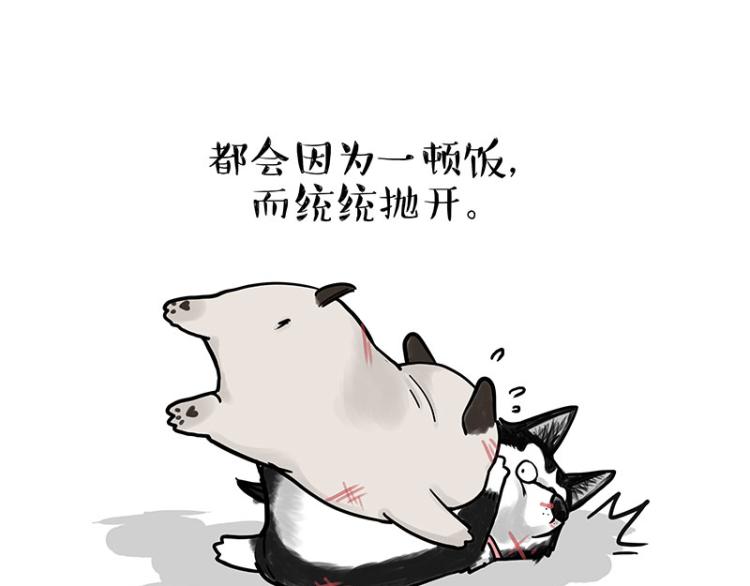 第292话 吐槽拯救世界52