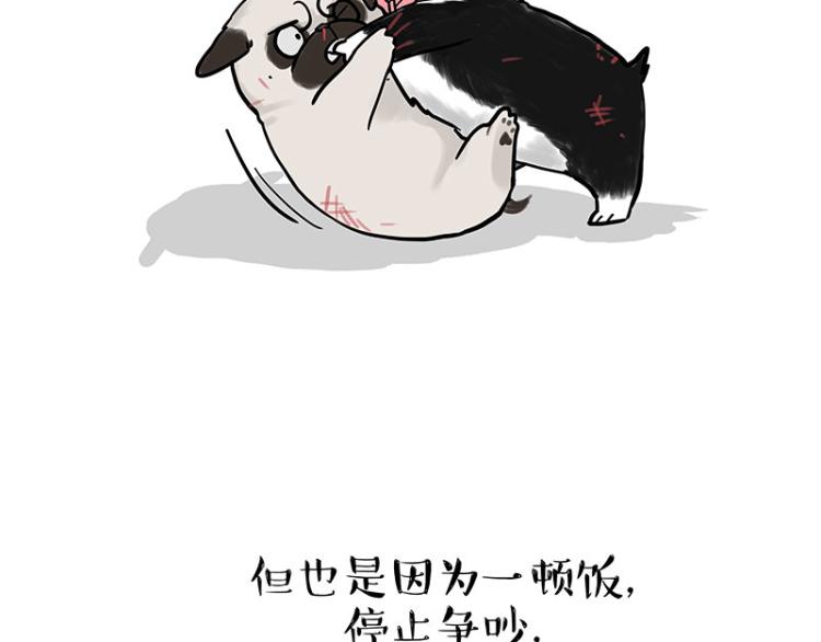 第292话 吐槽拯救世界54