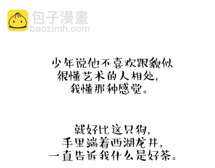 第292话 吐槽拯救世界60